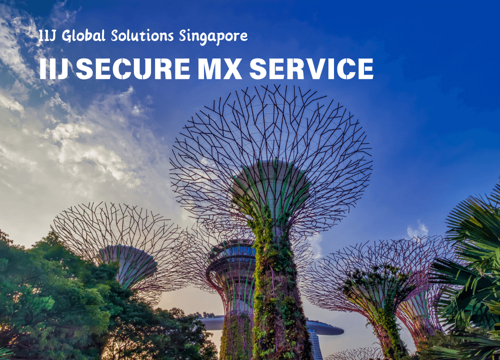 IIJ Secure MX Service